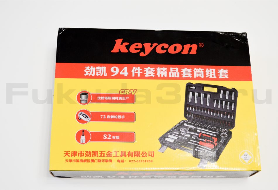Профессиональный набор инструментов Keycon 94 предмета