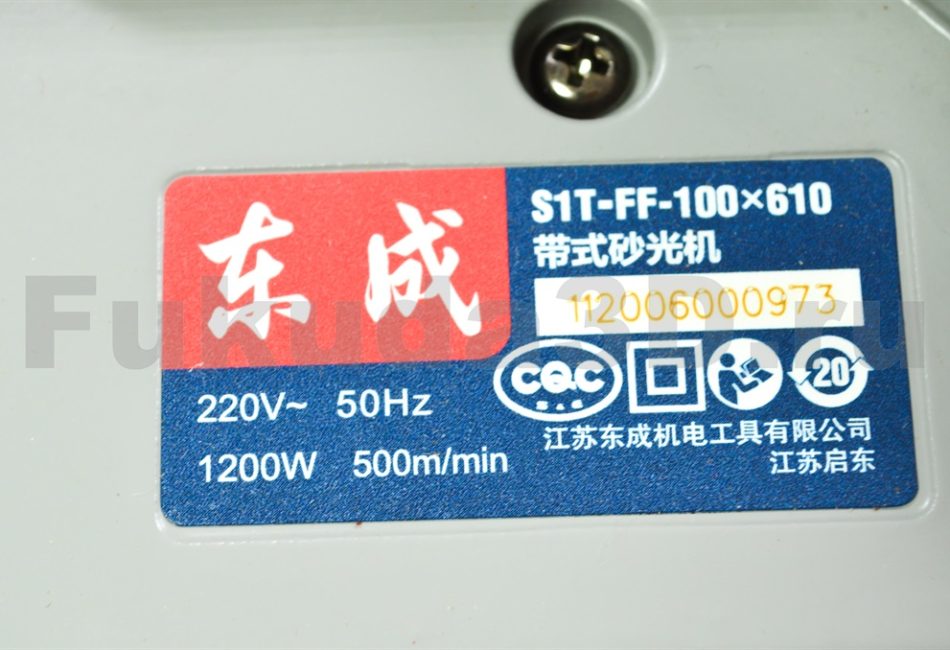 Ленточная шлифовальная машина Dongcheng 100x610 - характеристики
